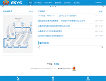 Tablet Screenshot of esys.cc